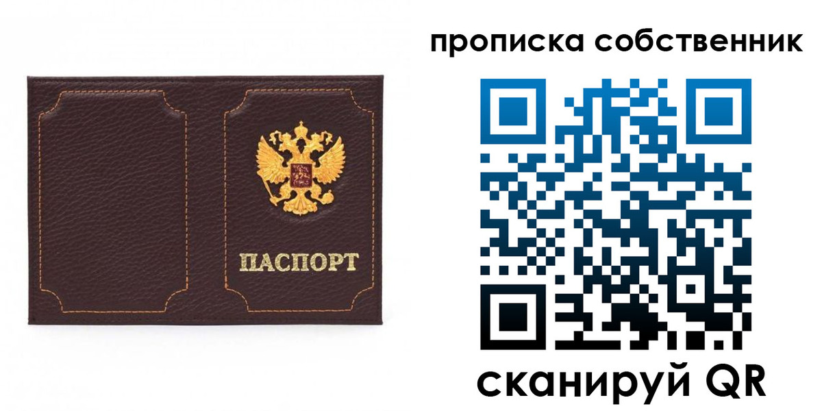 прописка штамп в Ковылкино