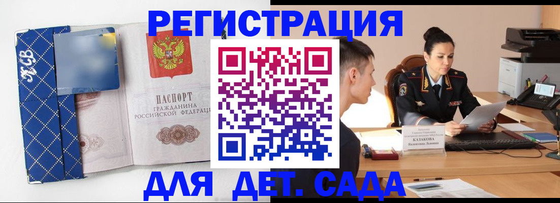 временная регистрация купить в Ковылкино