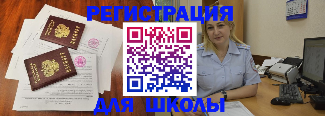 прописка штамп в Ковылкино