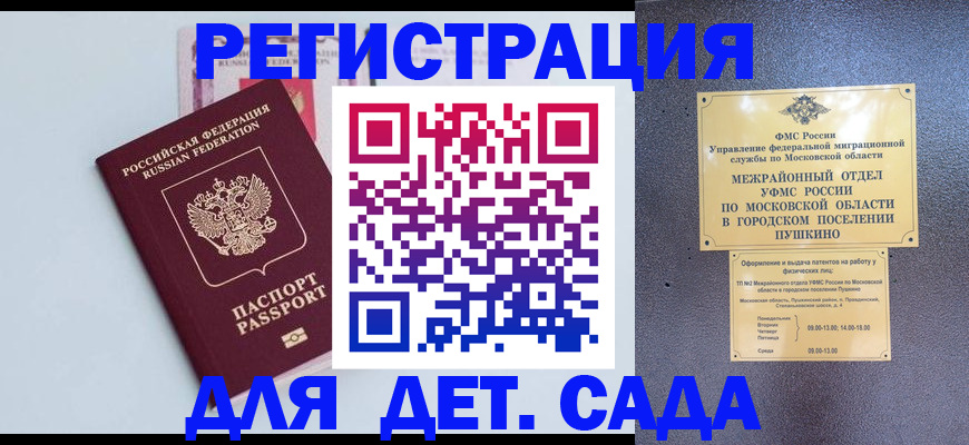 прописка иностранных граждан в Ковылкино