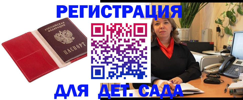 временная регистрация гарантия в Ковылкино
