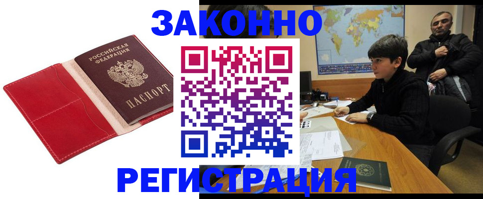 временная регистрация адрес в Ковылкино