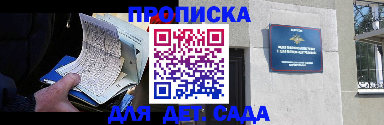 пропишу в квартире в Ковылкино